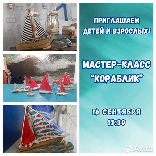 Мастер класс для детей