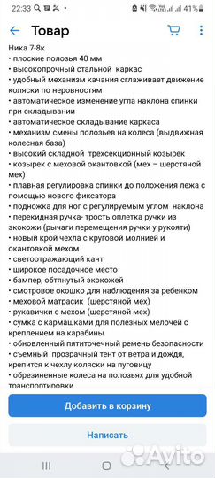 Детские санки коляска nika 7-8