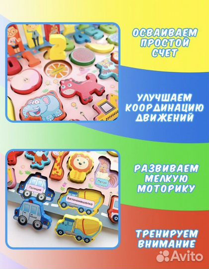 Развивающие игрушки