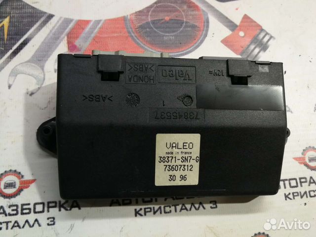 Блок управления ABS для Honda Accord 5