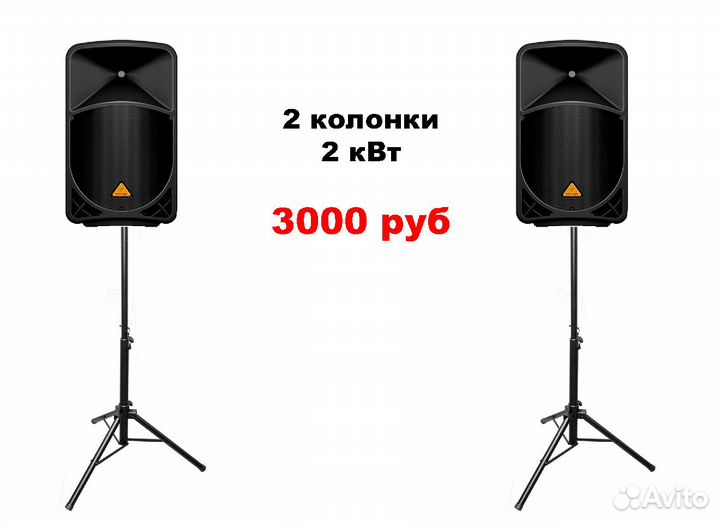 Аренда звукового оборудования