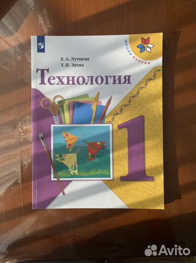 Детские учебники и азбука 1 класс комплект