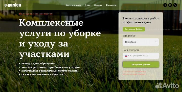 Создание и продвижение сайтов