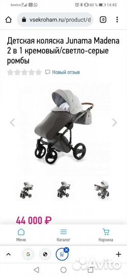 Коляска junama madena 2в1 Польша