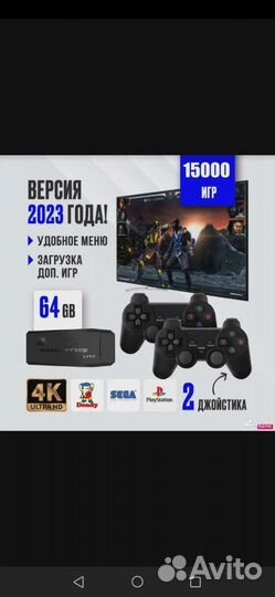 Game stick 4k