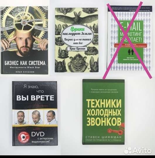Книги по продажам, маркетингу, бизнесу