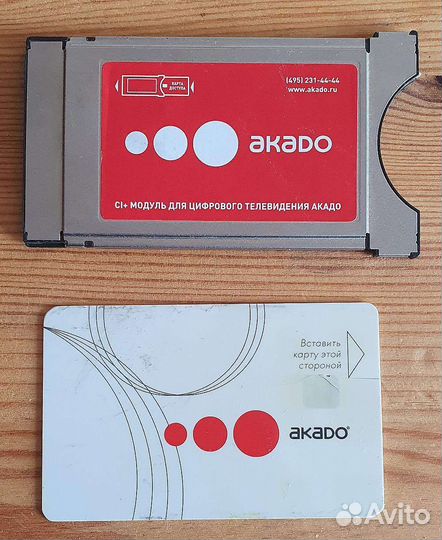 Тв модуль CI+ акадо