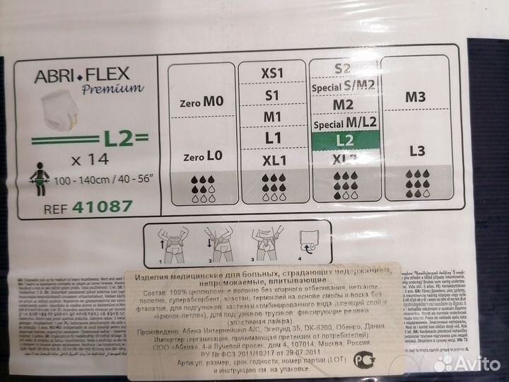 Памперсы для взрослых 3