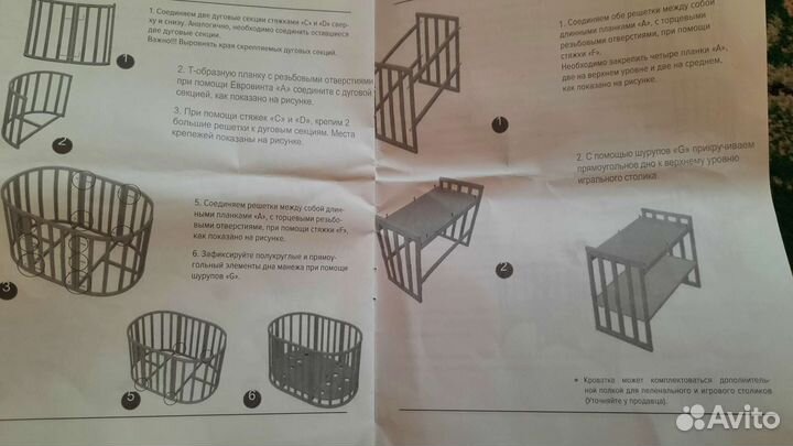 Кроватка круглая/овальная 7 в 1