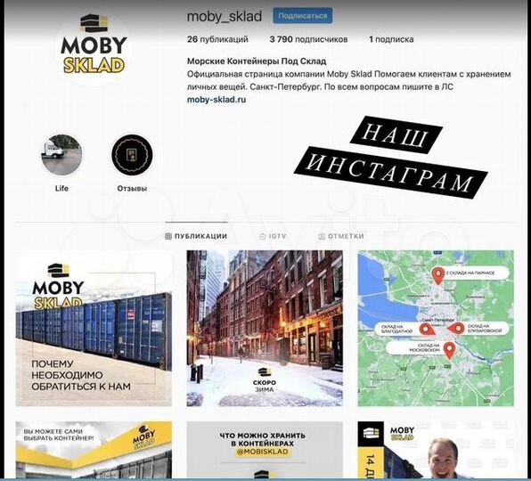 Склад - контейнер в аренду, 8 м²