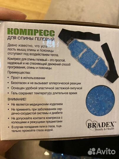 Компресс для спины гелевый грелка