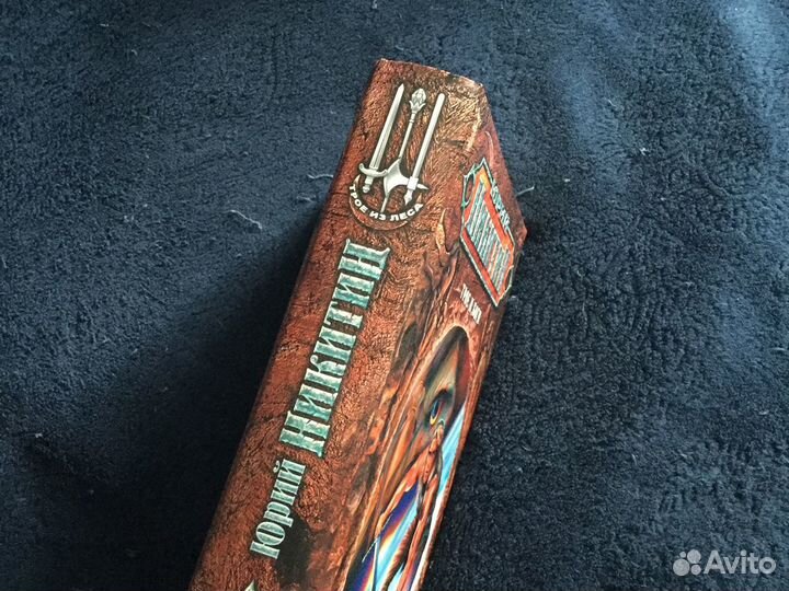 Трое в долине