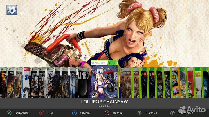 Xbox 360 E или Slim, Freeboot