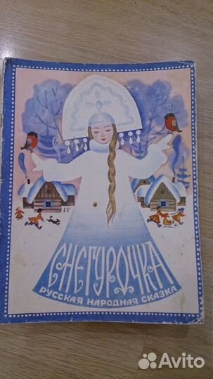 Советские детские книги