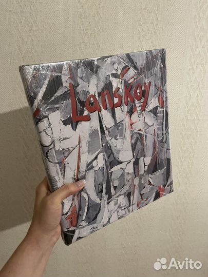 Андрей Ланской (1902-1976)