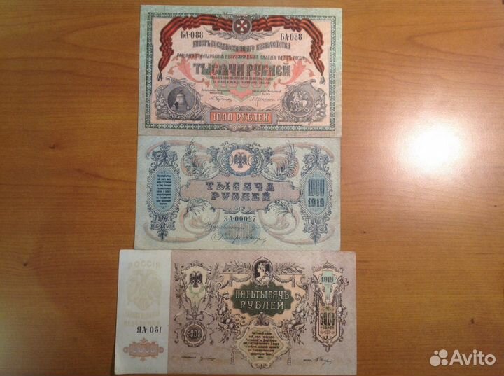 Боны времен Гражданской войны в России