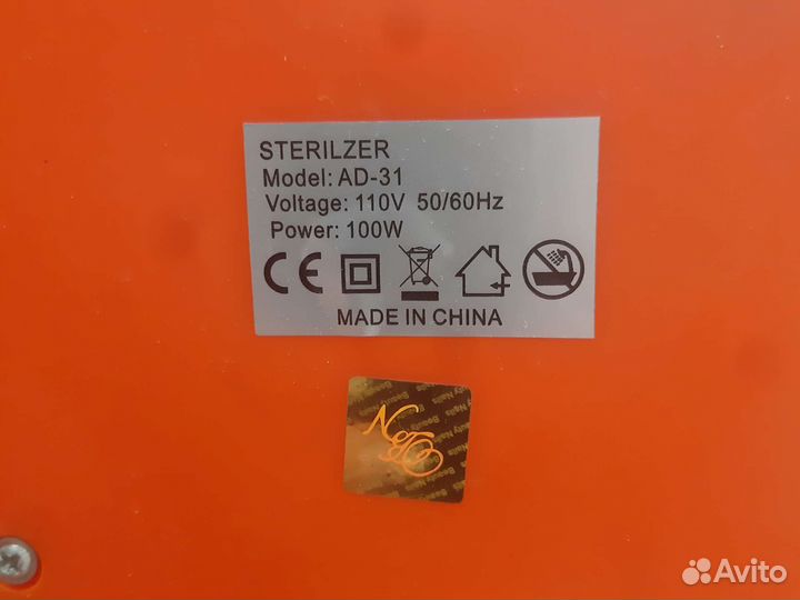 Стелиризатор для ножниц