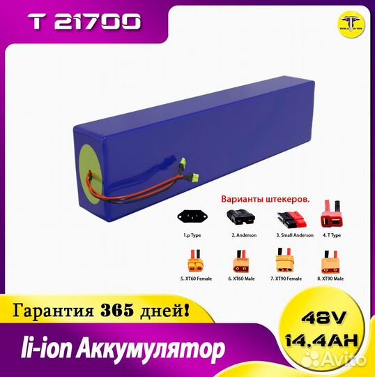 Аккумулятор для kugoo-M4 48v 14,4 А-ч