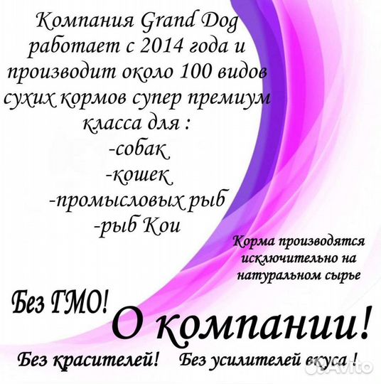 Сухой корм для собак из мяса