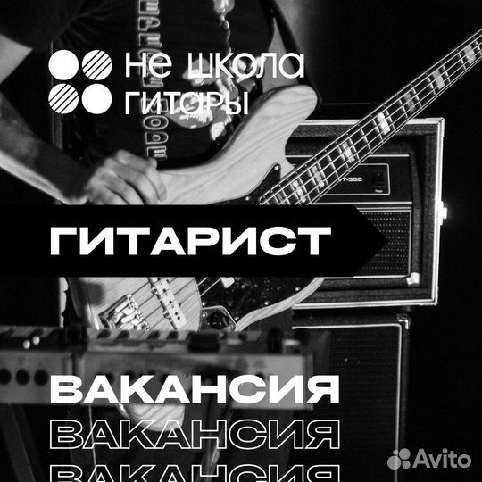 Преподаватель по гитаре