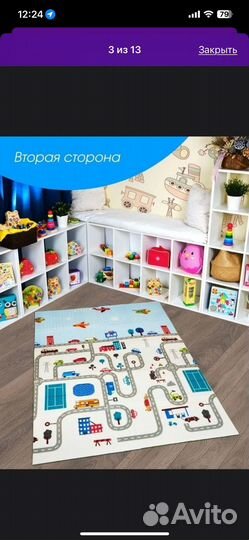 Детский игровой коврик