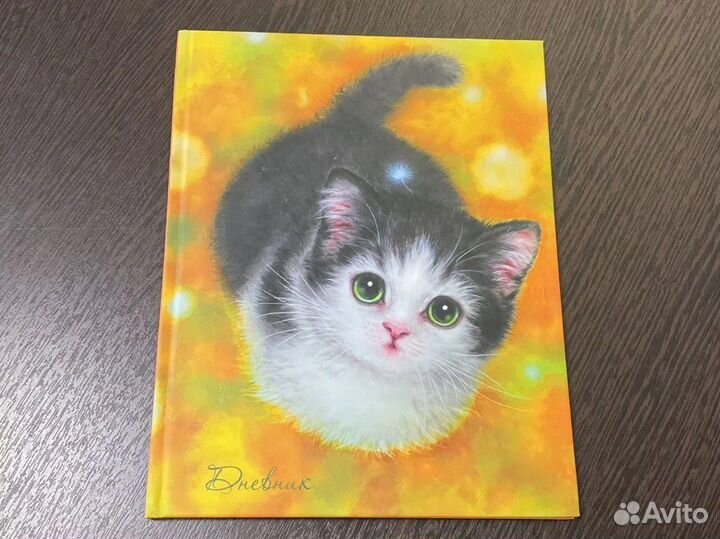 Школьный Дневник 48 листов Котенок