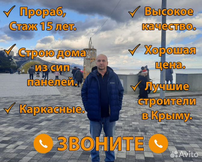 Построю дом из сип панелей, каркасный