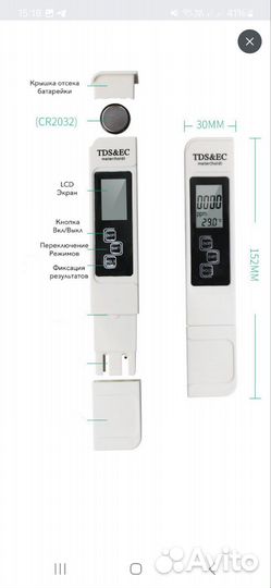 TDS&eс измеритель качества воды