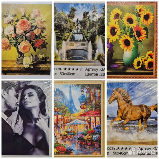 Алмазная мозаика