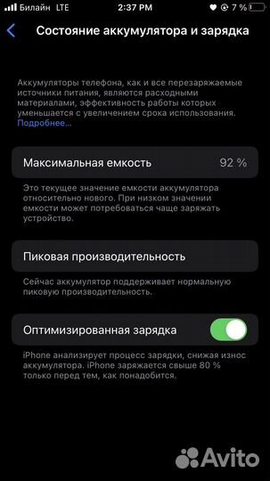 Телефон iPhone 8 64 gb