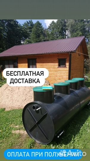 Септик для частного дома