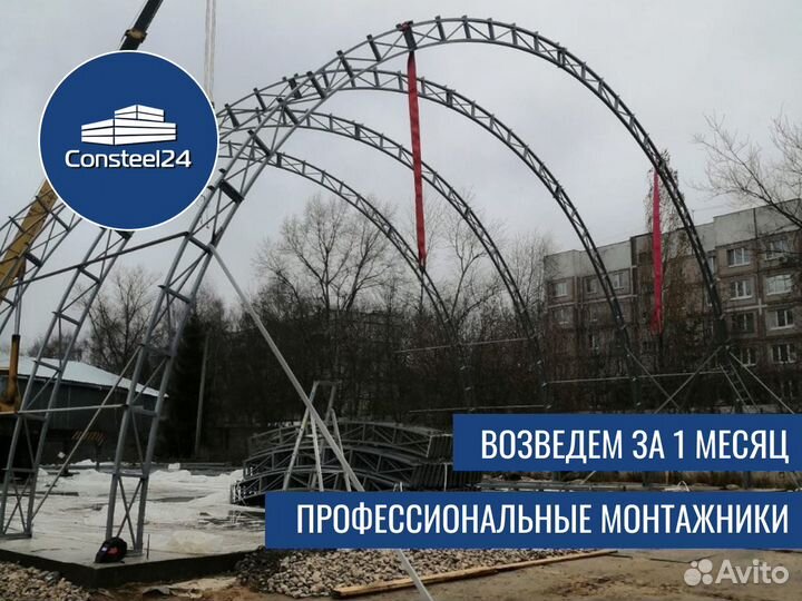 Ангар под ключ