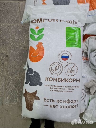 Комбикорм для несушек