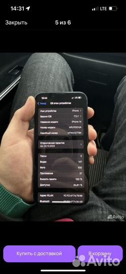 iPhone 14, 128 ГБ