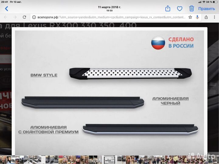 Подножки пороги