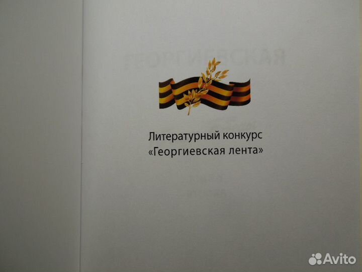 Книга стихов 