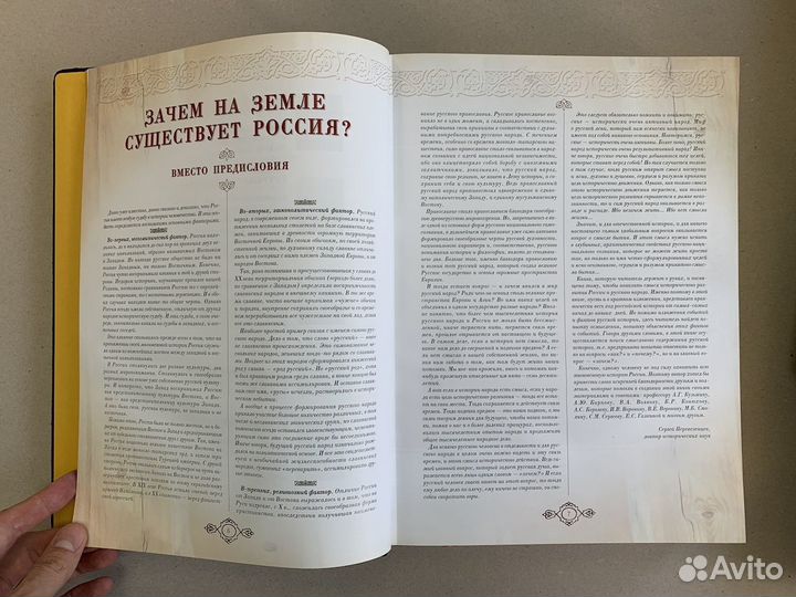 Россия. Великая судьба (подарочная кожаная книга)