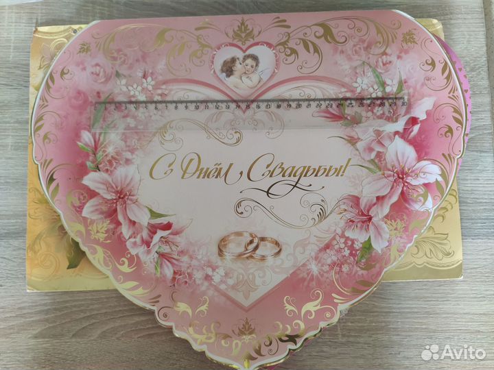 Открытки с днём свадьбы