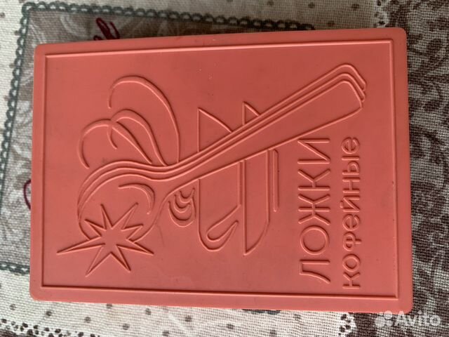 Кофейные ложки СССР