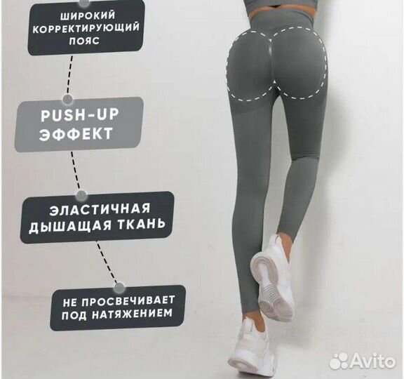 Эфектные женские фитнес лосины