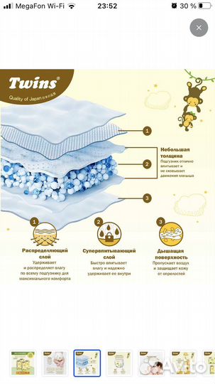 Подгузники-трусики Twins, размер XL, 44шт