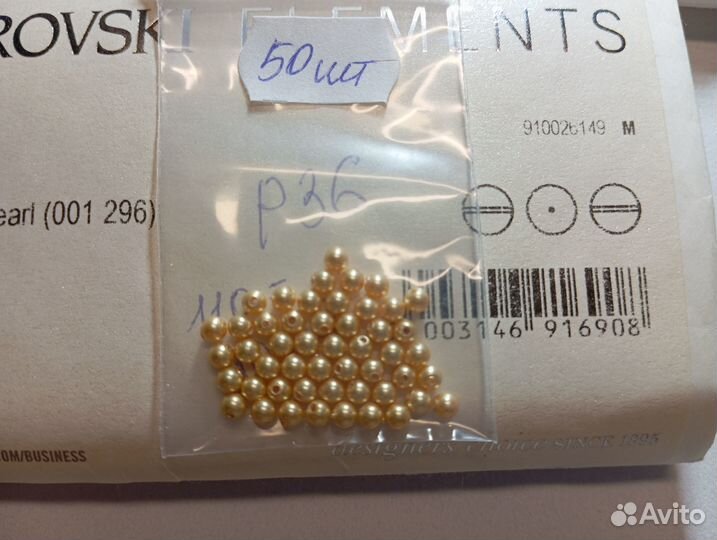 Бусины Swarovski стекло 3 мм 50 шт