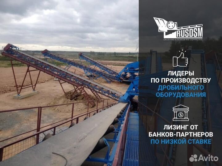 Конвейер