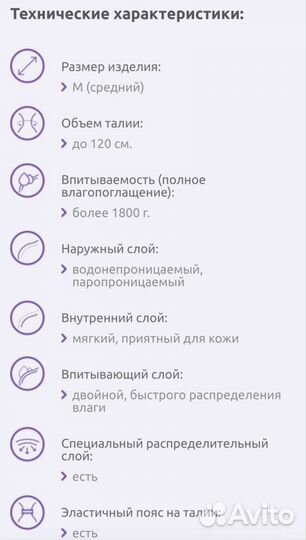 Подгузники для взрослых Zollina размер М