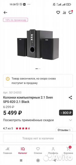 Колонки для компьютера sven