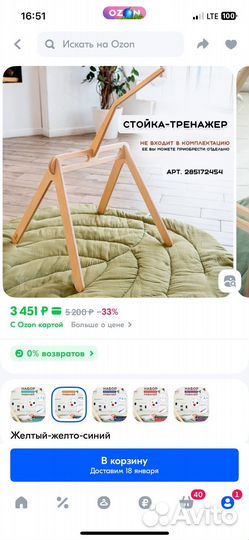 Стойка монтессори с подвесами