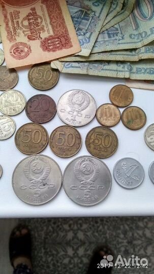 Купюры и монеты СССР. Для коллекции