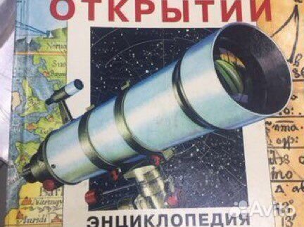 Энциклопедия