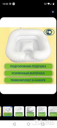 Ванночка для мытья головы лежачим