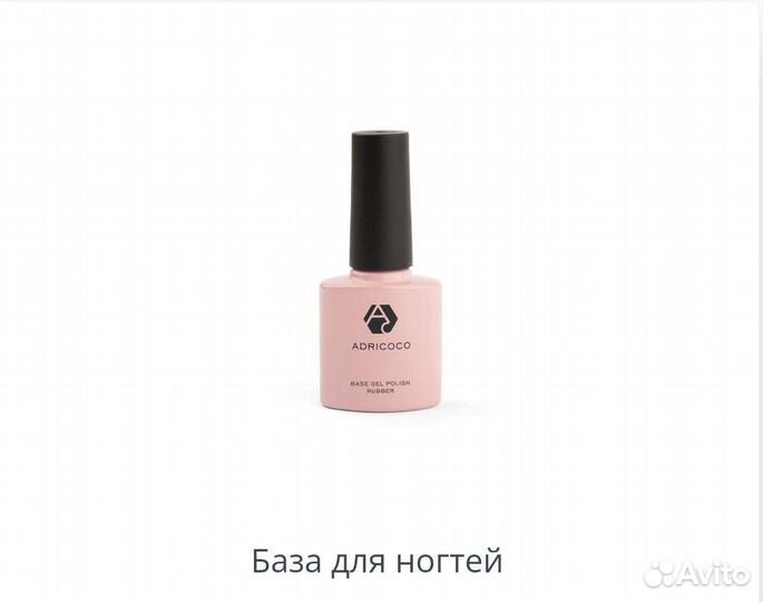 База для ногтей